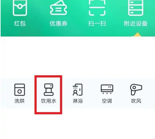 U净APP充值教程：详细图文步骤教你如何充值饮用水