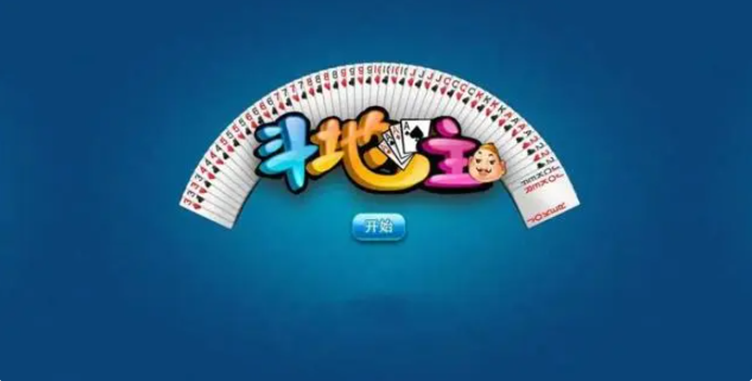 腾讯欢乐斗地主金币作用全解析：如何使用金币提升游戏体验