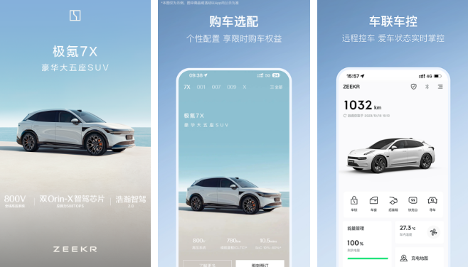 极氪APP绑定车辆详细教程：一步步教你如何操作