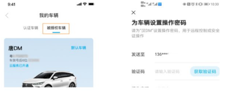 比亚迪汽车APP绑定车辆全攻略：详细步骤图解