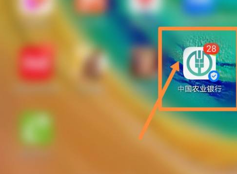 中国农业银行APP贷款操作指南：从申请到放款全流程详解