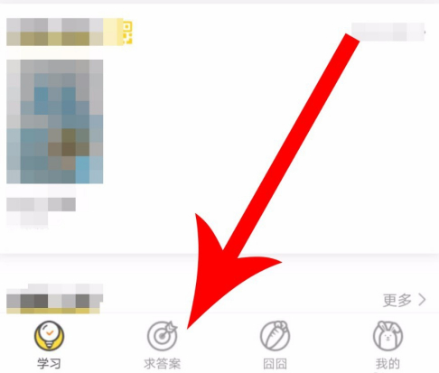 快对作业扫一扫出答案在哪里 快对作业扫码找答案方法