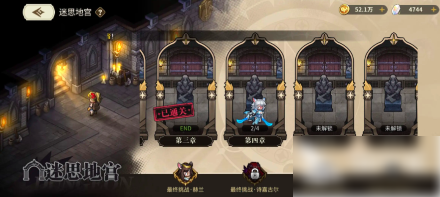 星之旅人迷思地宫第四章通关攻略：详细步骤与实用技巧