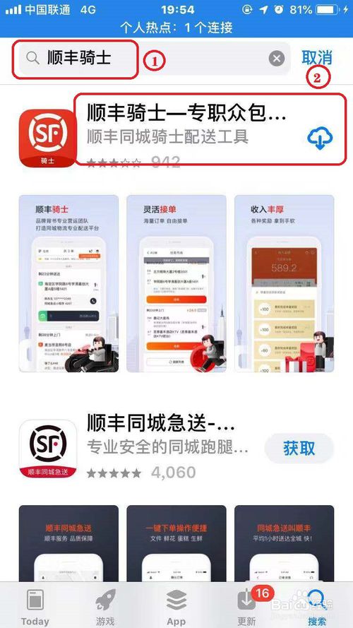 顺丰众包兼职申请流程详解：如何快速成为顺丰骑士