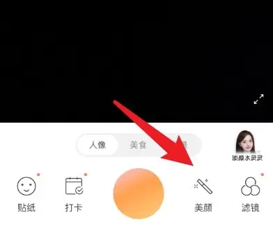 无他相机美颜参数最佳设置指南：自然美颜效果轻松get
