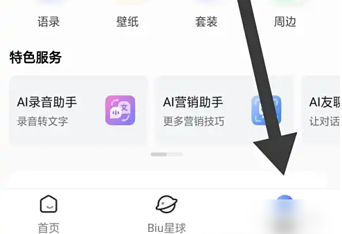 科大讯飞语音输入法设置教程 - 讯飞输入法APP语音输入功能全解析