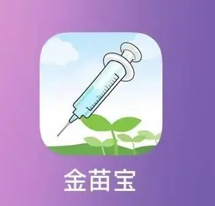 金苗宝入学查证在哪里 金苗宝入学查证位置介绍