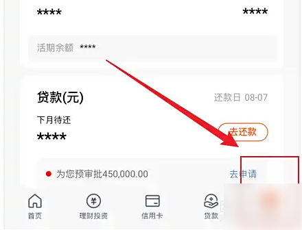平安银行APP查询开户行全攻略：平安口袋银行详细操作步骤