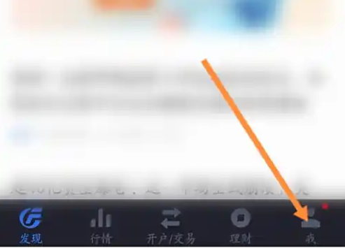 广发证券易淘金手机版操作指南：扫码功能详细教程