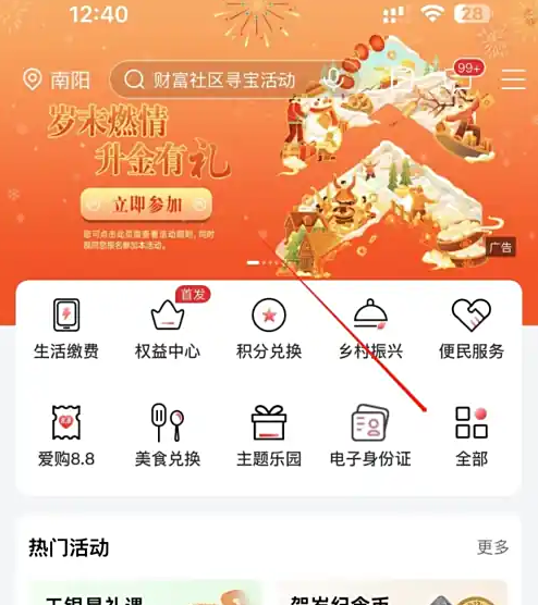 工行手机银行APP付款密码设置教程：一步步教你安全设置支付密码