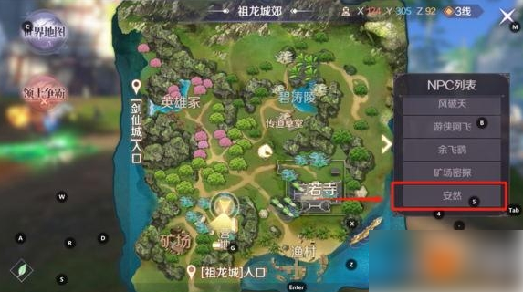 完美世界手游安然隐藏任务触发全攻略：位置、等级要求及流程详解