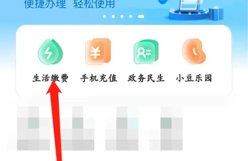 农行手机银行APP分批交学费全攻略：农业银行学杂费缴费步骤详解
