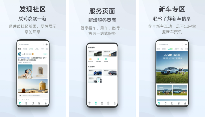 启辰APP绑定车辆详细教程：轻松实现车联生活