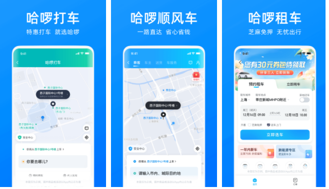 哈啰APP如何解绑银行卡？详细图文教程与注意事项
