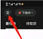 美团骑手如何查看接单APP金币？详细教程与操作步骤
