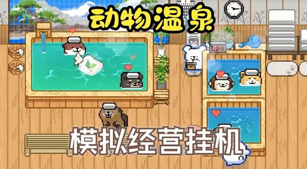 线条小狗动物温泉中文设置教程 - 详细步骤图文指南