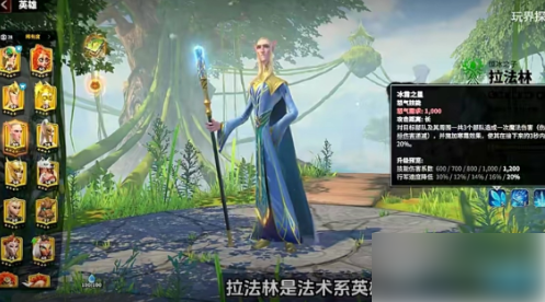 万龙觉醒拉法琳天赋加点全攻略，输出与辅助两种流派详解