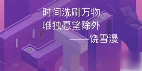 纪念碑谷2第十三章眠海之城通关攻略：详细图文步骤解析