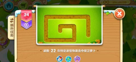 保卫萝卜2第24关通关攻略：220秒内清除2个水坑技巧详解