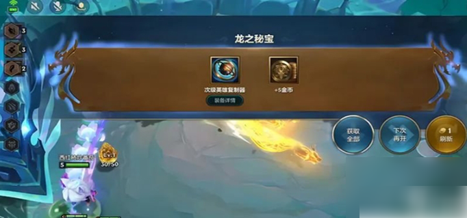 金铲铲之战巨龙之巢龙神之路奖励 巨龙之巢龙神之路奖励介绍