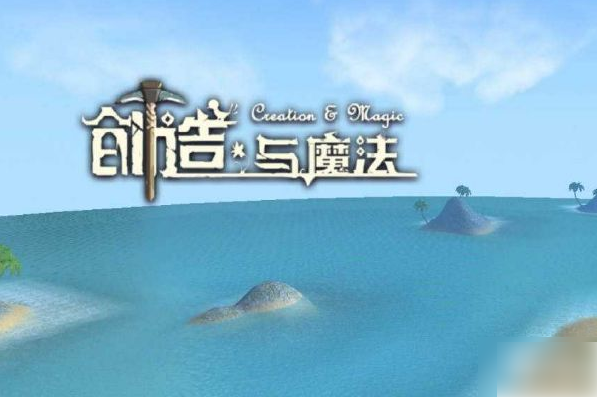 创造与魔法愈海龙饲料保底多少包？配方及制作方法全攻略
