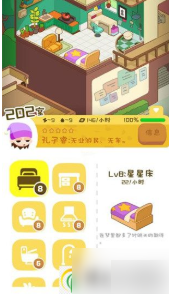 房东模拟器成双公寓攻略：高效经营与设施布局指南