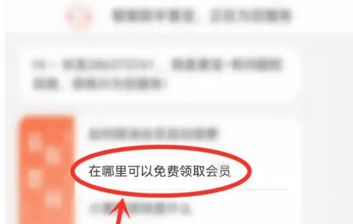 喜马拉雅客服中心会员问题