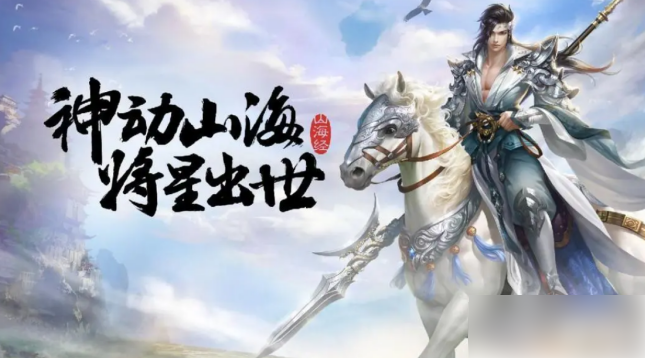 轩辕传奇手游职业展示