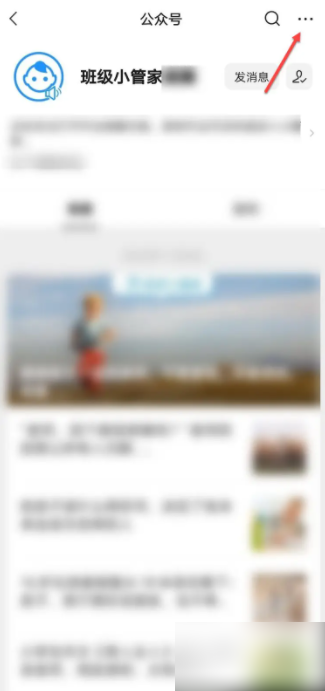 第三步：点击三点图标