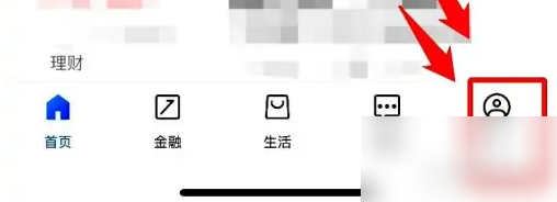 交通银行APP个人中心入口