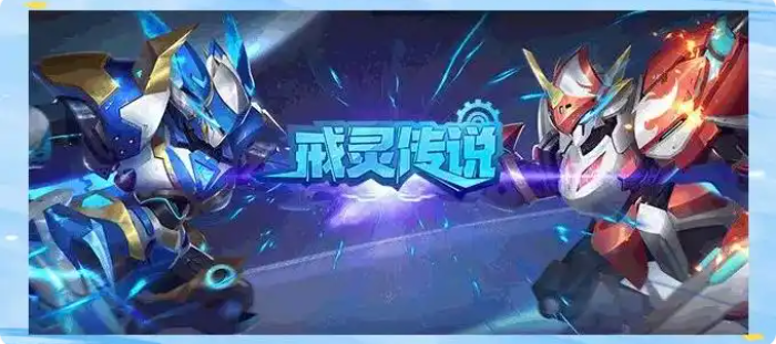 戒灵传说游戏画面