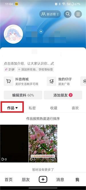 同步完成效果