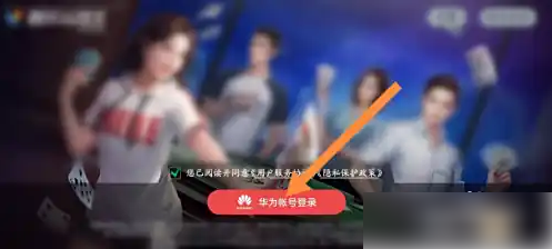 微乐斗地主登录界面