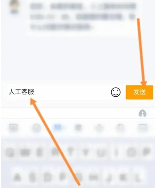 微博钱包输入人工客服