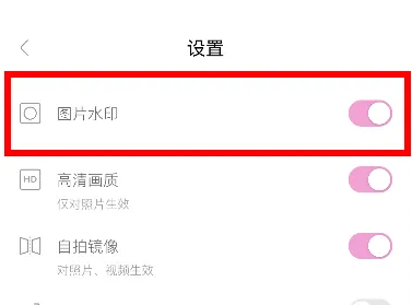 一甜相机水印设置位置