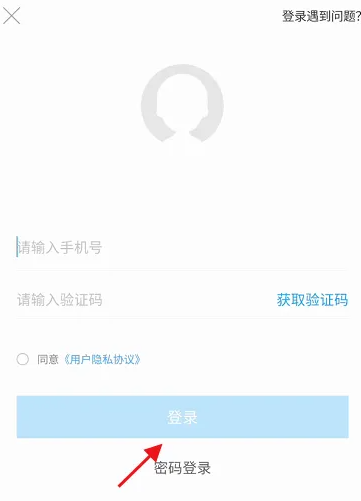 i深圳登录界面