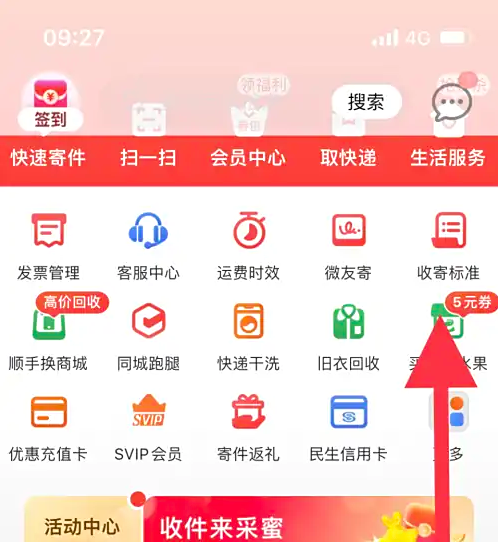 收费标准入口位置