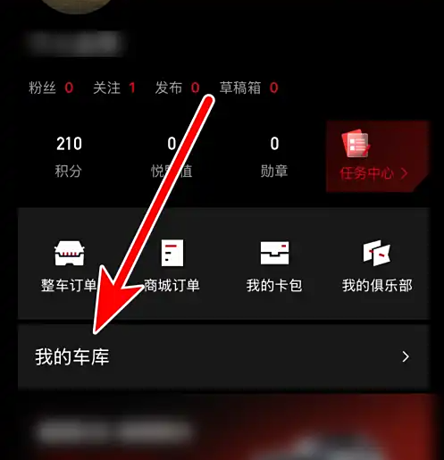 悦野圈我的车库入口