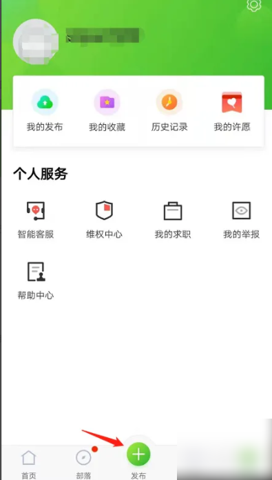赶集直招APP发布选项