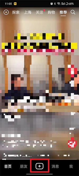 抖音发布入口