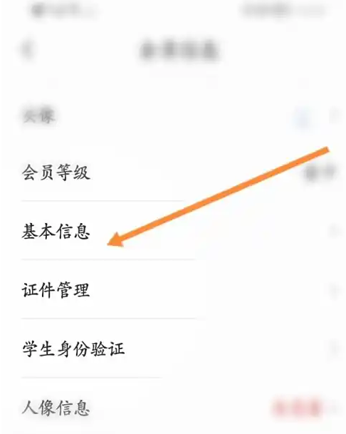 个人信息页面