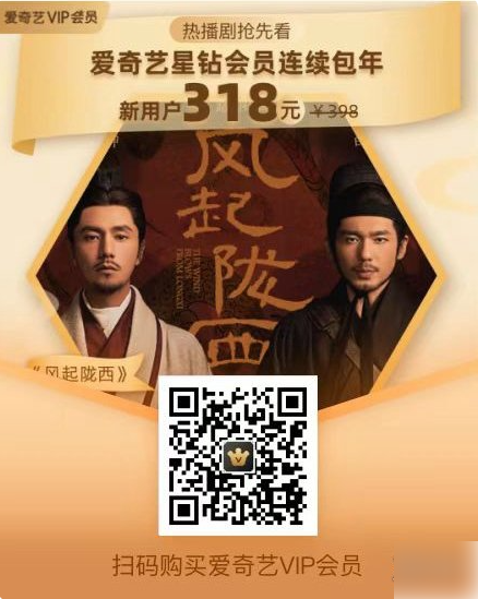 爱奇艺星钻会员优惠