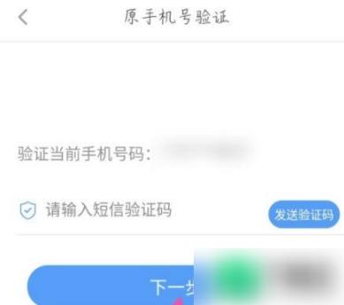 输入验证码