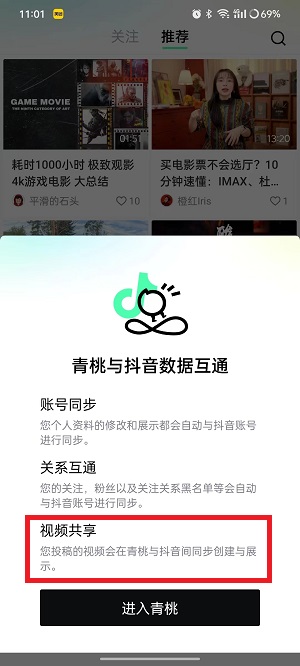青桃APP界面展示