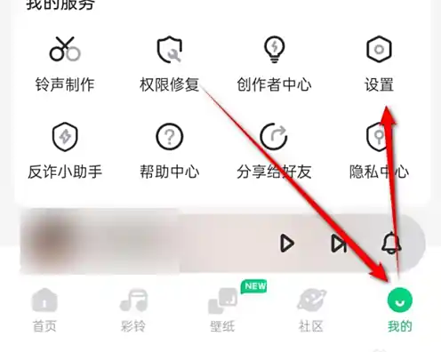 酷狗铃声设置入口