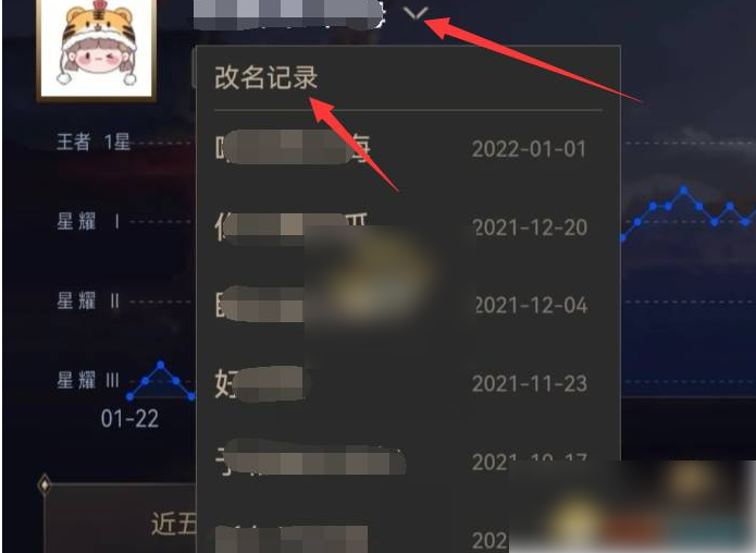 腾讯手游加速器查看历史ID