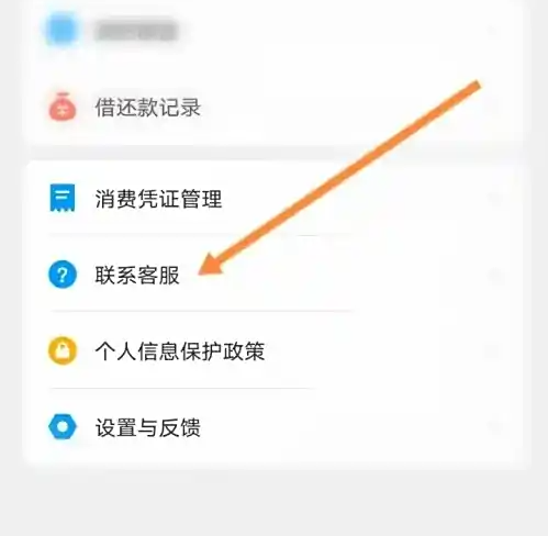 微博钱包联系客服页面