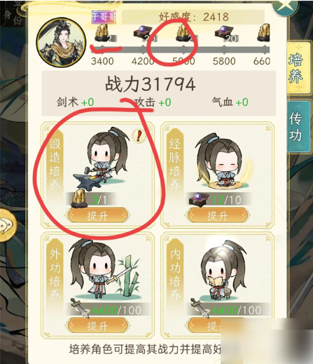 华夏千秋培养界面