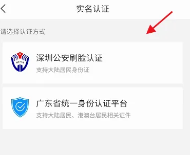 实名认证页面