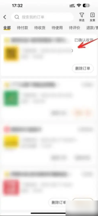 美团订单详情